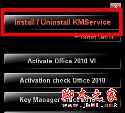 mini-KMS Activator(Office2010激活工具) V1.2 绿色版