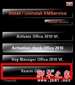 mini-KMS Activator(Office2010激活工具) V1.2 绿色版