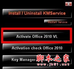 mini-KMS Activator(Office2010激活工具) V1.2 绿色版
