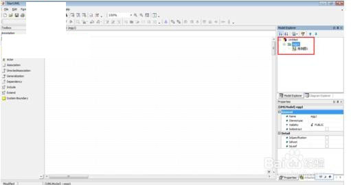 staruml5.2汉化中文版
