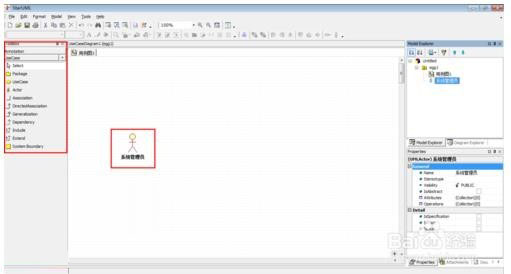 staruml5.2汉化中文版