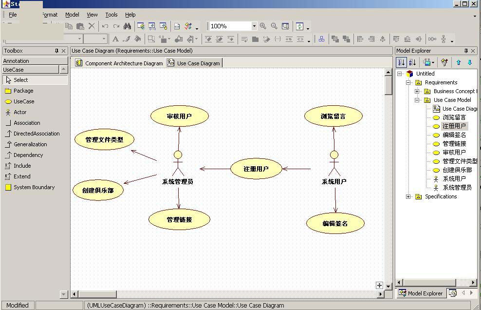 staruml5.2汉化中文版