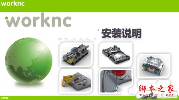 worknc v24 下载(附汉化包及安装方法教程) 中文免费版