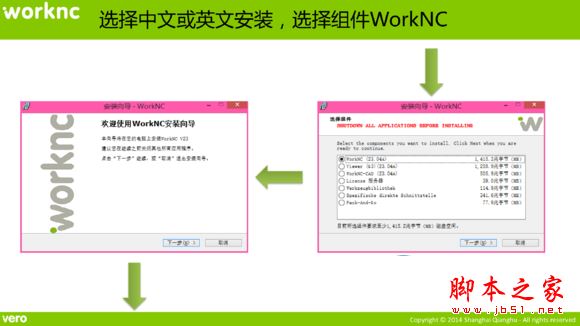 worknc v24 下载(附汉化包及安装方法教程) 中文免费版