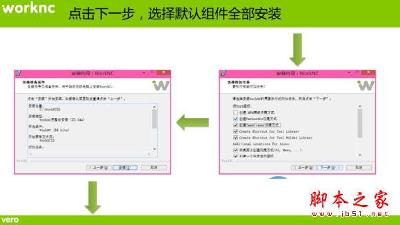worknc v24 下载(附汉化包及安装方法教程) 中文免费版