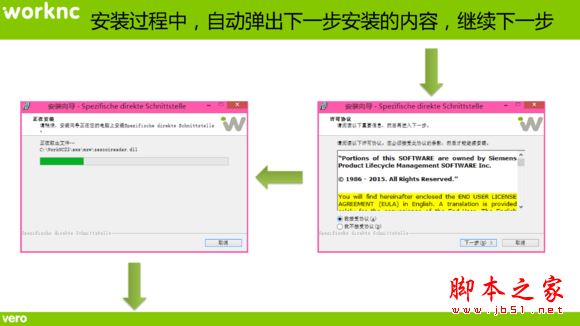 worknc v24 下载(附汉化包及安装方法教程) 中文免费版