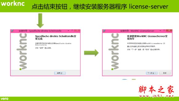 worknc v24 下载(附汉化包及安装方法教程) 中文免费版