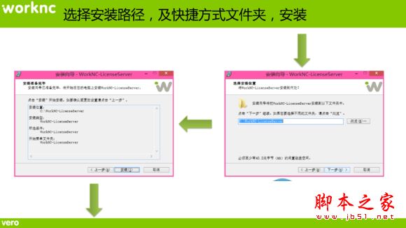worknc v24 下载(附汉化包及安装方法教程) 中文免费版