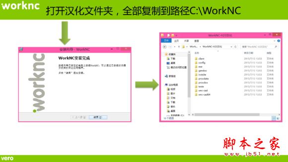 worknc v24 下载(附汉化包及安装方法教程) 中文免费版
