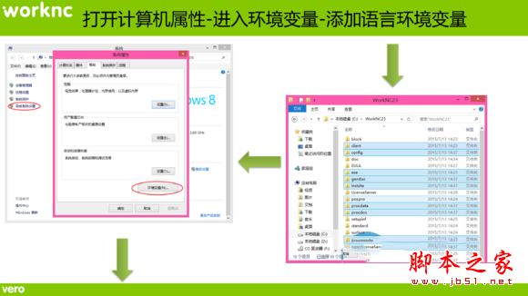 worknc v24 下载(附汉化包及安装方法教程) 中文免费版