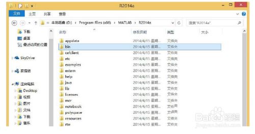 MATLAB R2014a 中文版下载安装图文教程