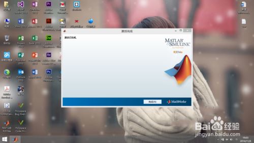 MATLAB R2014a 中文版下载安装图文教程
