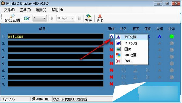 led胸牌usb驱动