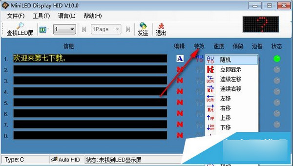 led胸牌驱动