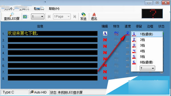 led胸牌usb驱动