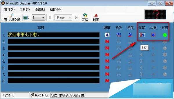 led胸牌驱动