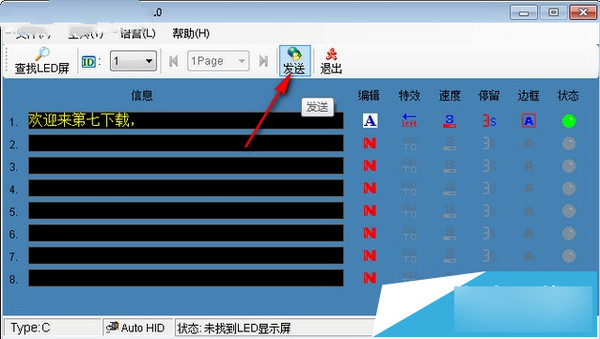 led胸牌usb驱动