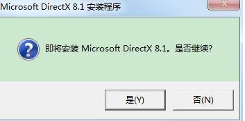 directx8.1