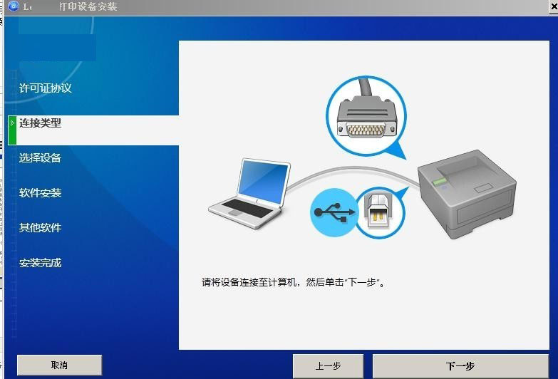 联想LJ4000DN驱动