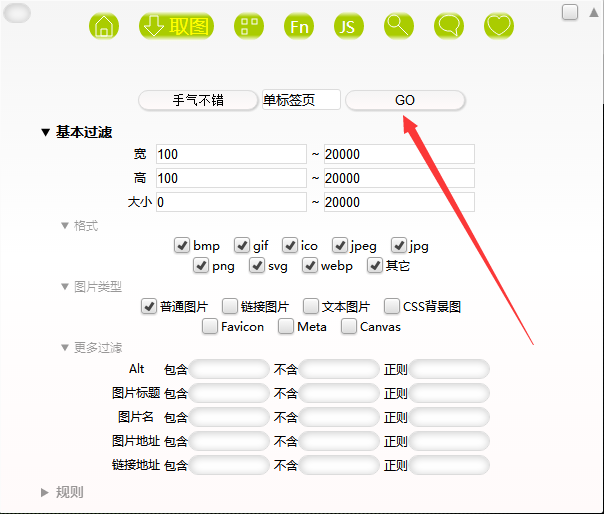 小乐图客极客版