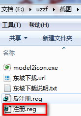 3d模型转换工具(model2icon)