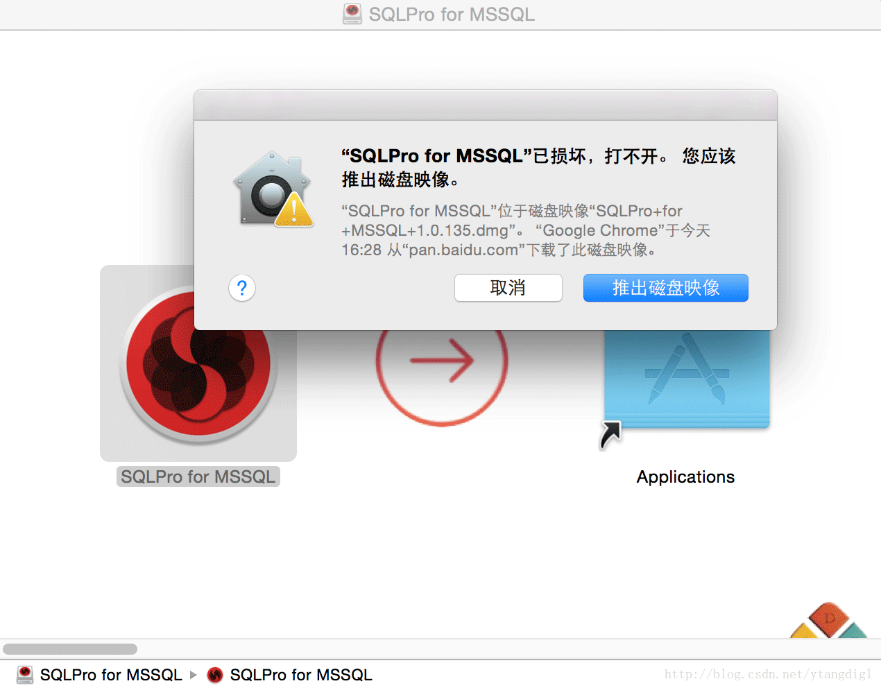 SQLPro for MSSQL For Mac