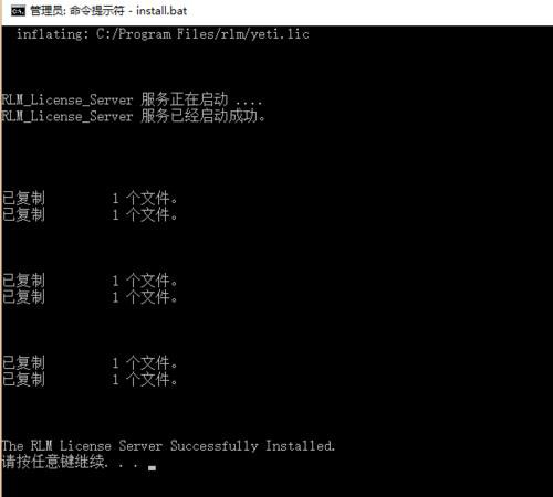 AMPED破解软件+RLM浮动许可证服务器安装方法