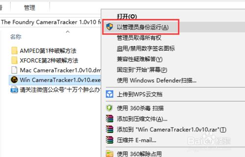 AMPED破解软件+RLM浮动许可证服务器安装方法
