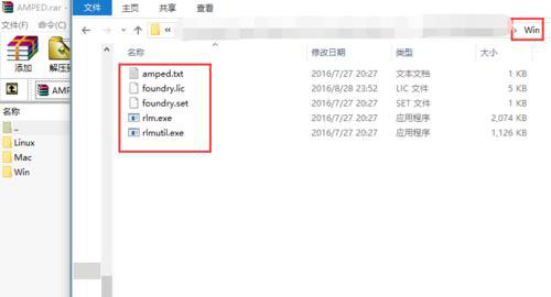 AMPED破解软件+RLM浮动许可证服务器安装方法