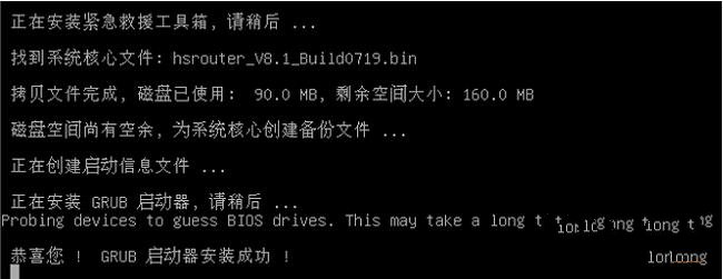 海蜘蛛软路由v8 v8.20120827官方版 附安装教程