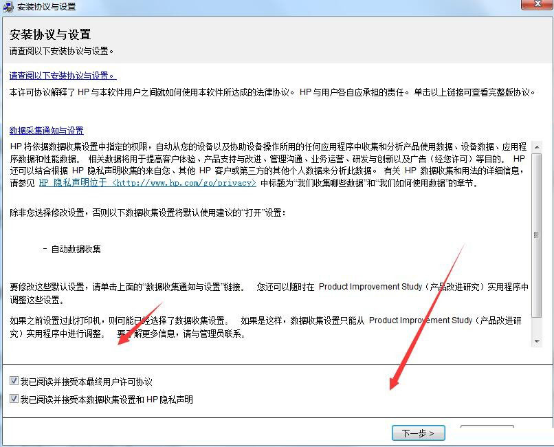惠普HP LaserJet M42525n复合机驱动 v1.01官方版