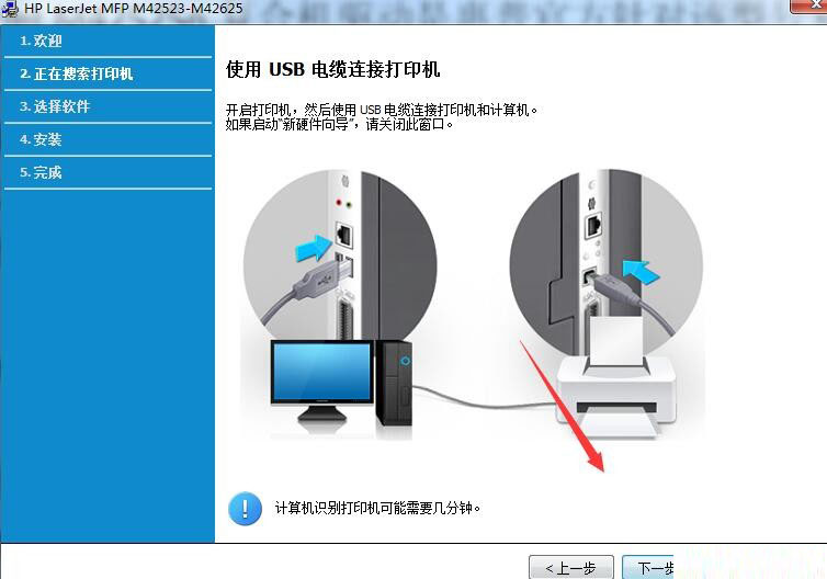 惠普HP LaserJet M42525n复合机驱动 v1.01官方版