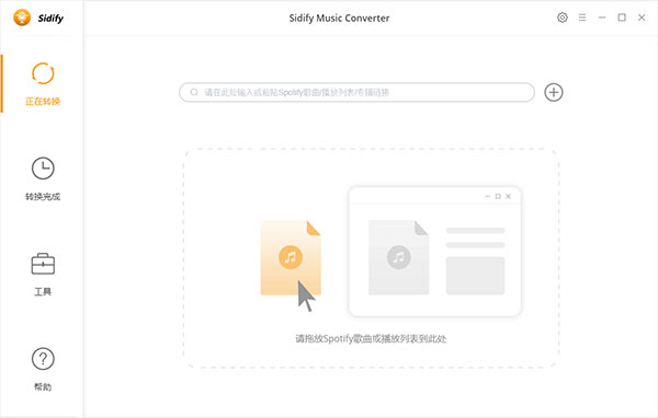 Sidify Music Converter