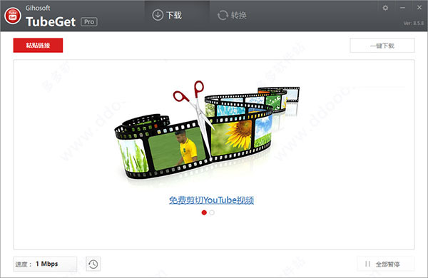 Gihosoft TubeGet Pro中文破解版
