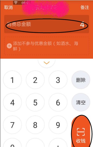 口碑商家