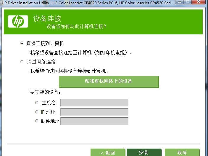 惠普HP Color LaserJet Enterprise CP4025dn打印机驱动 v1.0官方版