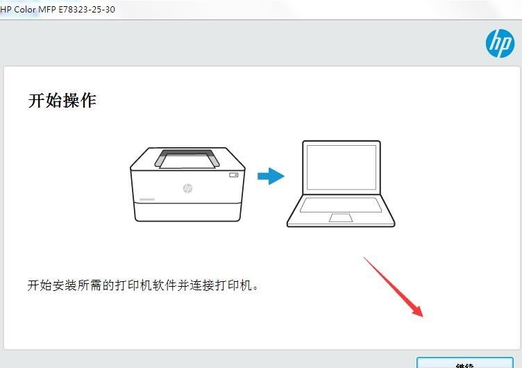 惠普HP Color LaserJet Managed Flow MFP E78323dn一体机驱动 v49.7.4533官方版