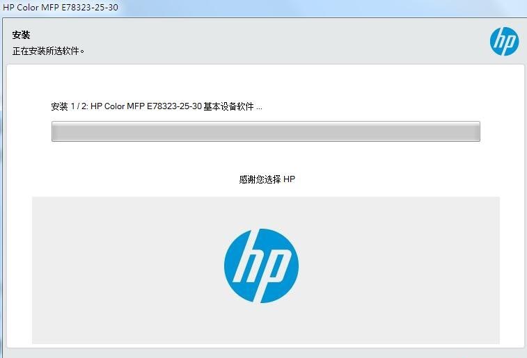 惠普HP Color LaserJet Managed Flow MFP E78323dn一体机驱动 v49.7.4533官方版