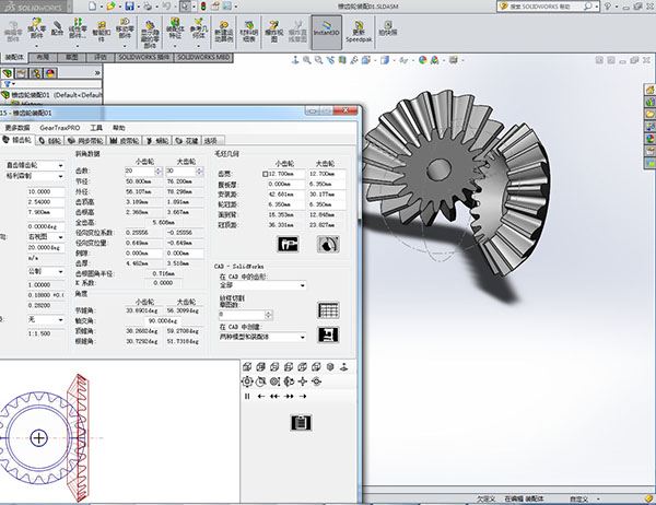geartrax2015破解版