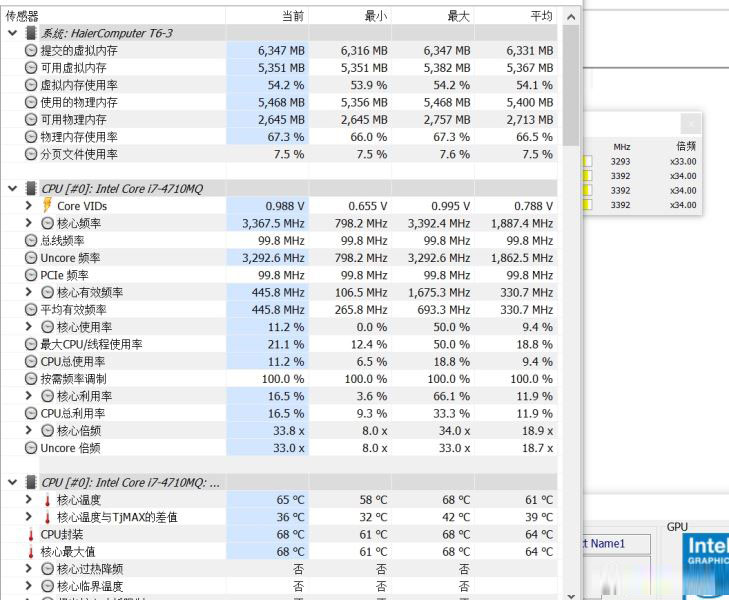 HWiNFO32位/64位中文便携版 HWiNFO32位/64位中文便携版