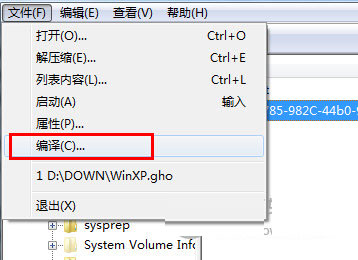 编译