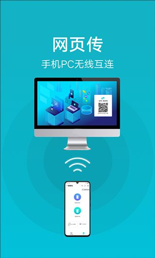 vivo互传app官方版