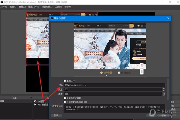 obs绿色免安装版