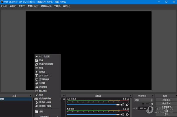 obs绿色免安装版