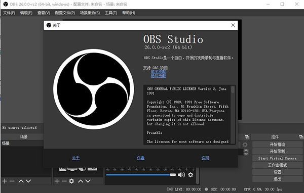 obs绿色免安装版