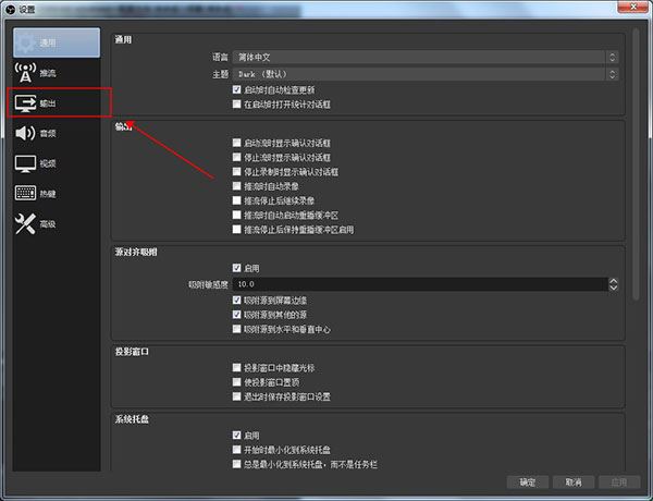 obs绿色免安装版