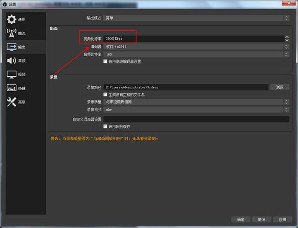 obs绿色免安装版
