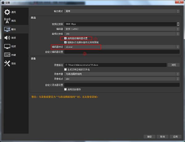 obs绿色免安装版