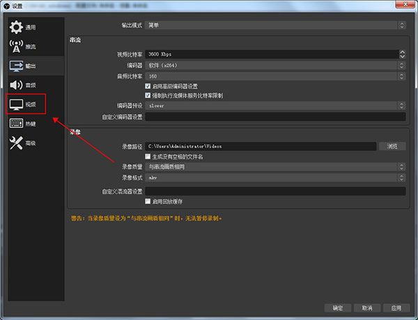 obs绿色免安装版