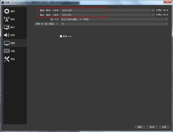 obs绿色免安装版